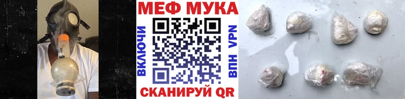 МЕФ мука Южно-Сухокумск